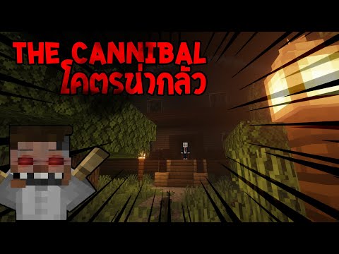 [Minecraft] เมื่อกระผมมาชมแมพผี !!! [เปิดหน้า]