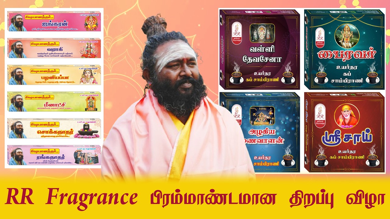 RR Fragrance ன் பிரம்மாண்டமான திறப்பு விழா பதிவு! #business #astrology #fragrance