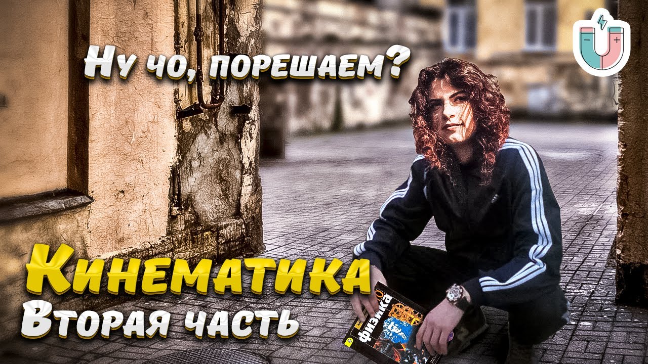 Кинематика. 2 часть. Маленький шарик падает сверху на наклонную ...