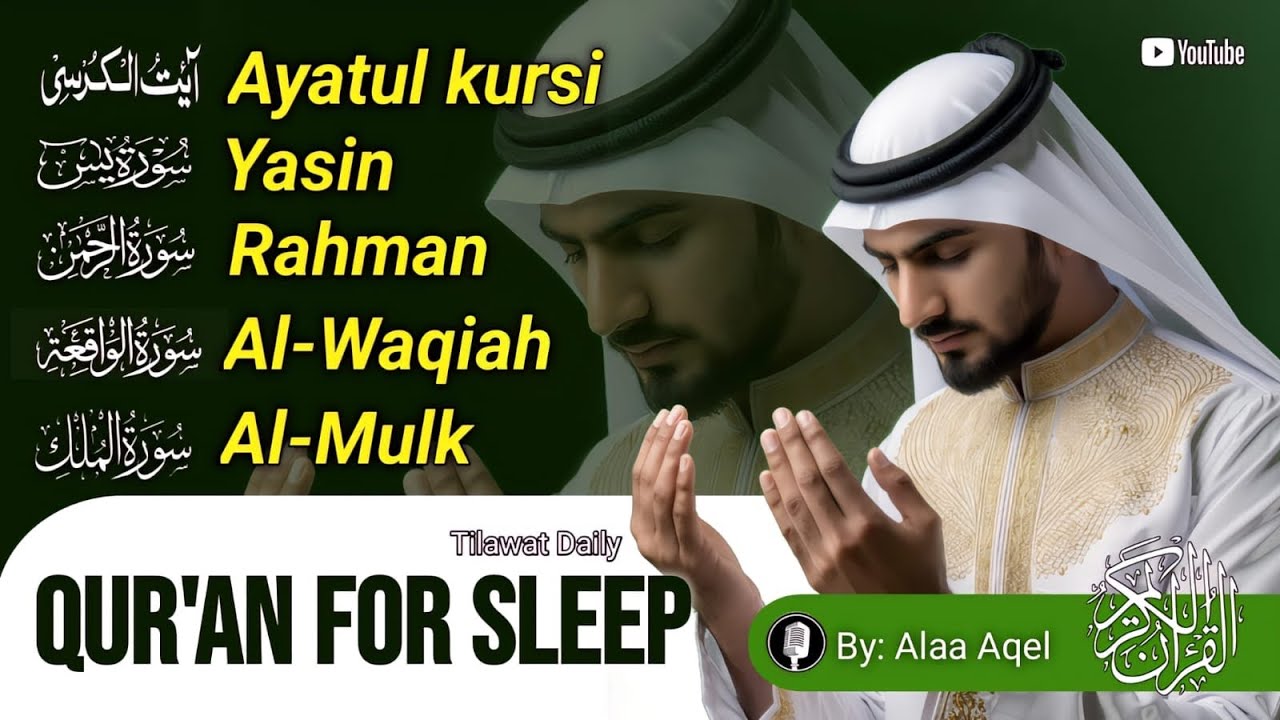 Beautiful Quran Before Sleep | Al-Fatiha,Ayatul Kursi,Surah Ar-Rahman, Al-Mulk, Yasin - By Alaa Aqel