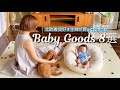 【買って良かったベビーグッズ8選】｜1ヶ月男の子Baby｜ 30代主婦のvlog ｜ Daily life vlog