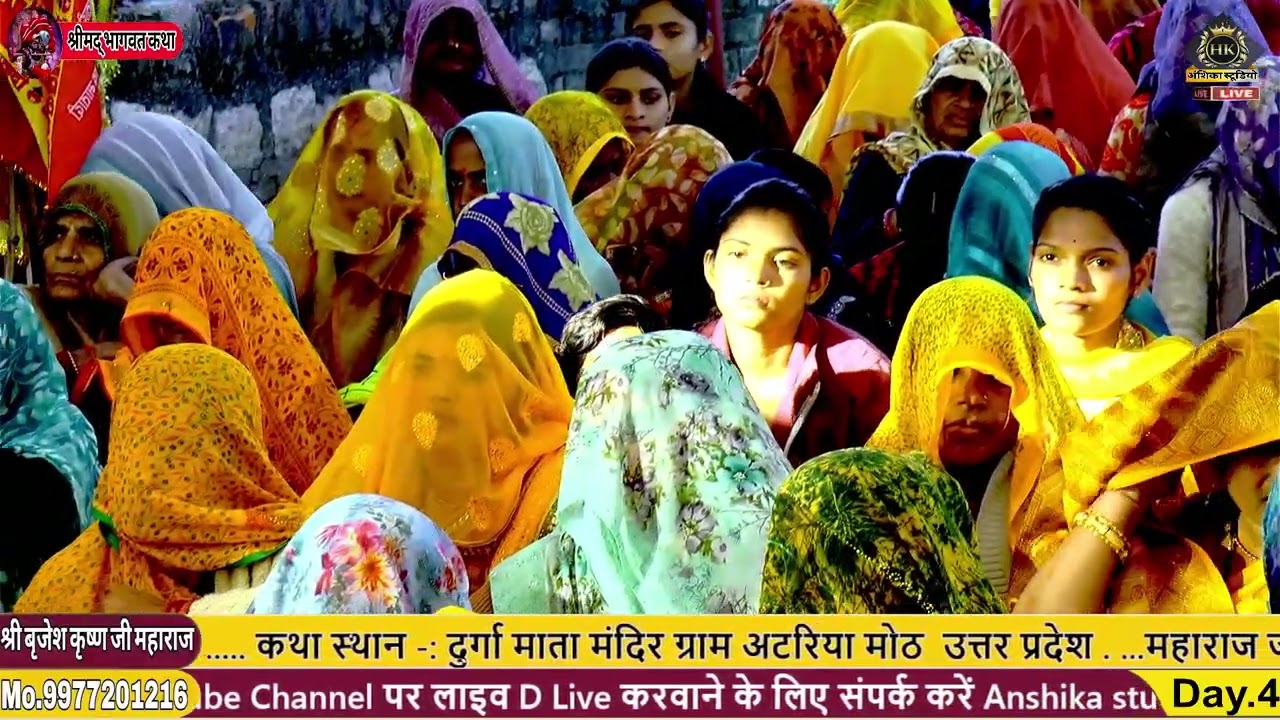 Aisha Kya Kaam Kiya Humne Tera  Devotional Song बृजेश कृष्ण महाराज जी