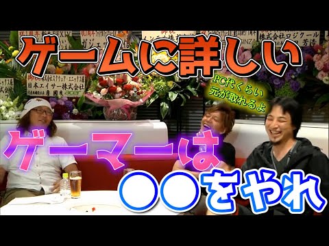 ひろゆきオススメ　ゲームに詳しいゲーマーは●●をすれば儲かる