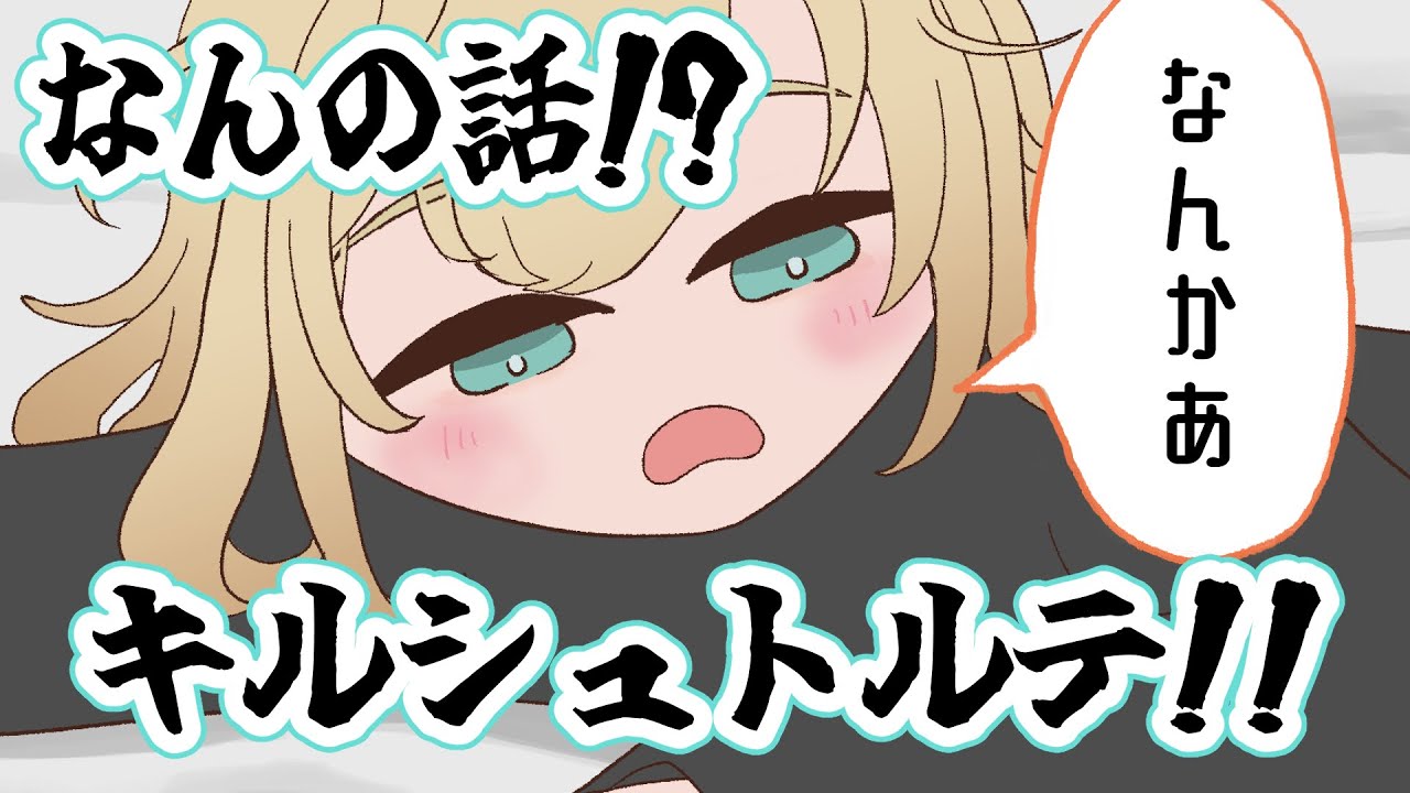 なんの話？(製作ボツ)【手描き切り抜き】キルシュトルテ