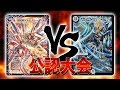 [大会実況]水闇光（ドロマー）ハンデス VS 5色コントロール 公認大会 対戦動画[デュエルマスターズ]