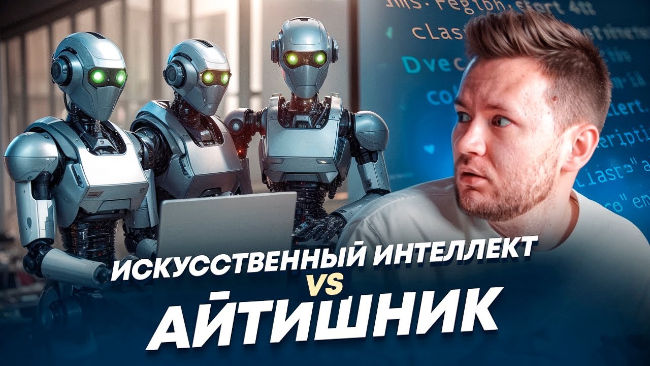 ИИ заменит всех айтишников? / Марк Цукерберг похоронил программистов
