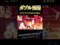 サンダー予知回避!!! #376 #Shorts #マリオカート8dx