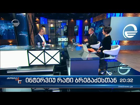 ქრონიკა 20:00 საათზე - 14 დეკემბერი, 2022 წელი