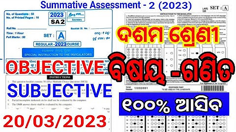 10th class sa2 math question answer 2023 | sa2 exam 10th class 2023 math question paper | 10th sa2