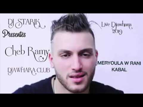Jdid Rai 2019 Cheb Rami Meryoula Rani Kabal