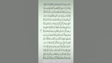 سورة الإنسان صفحه في اليوم تسعد يومك بإذن الله تعالى #قران#الابذكرالله_تطمئن_القلوب #qurankarim