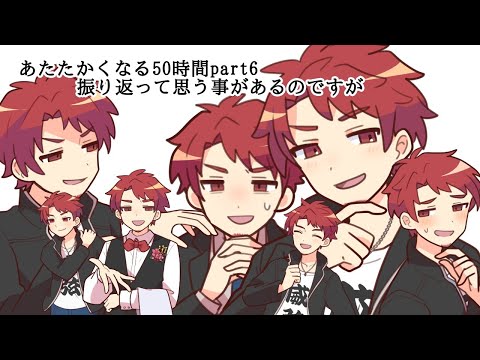神辰さんはあたなる５０時間配信を振り返ります