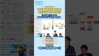 【共テ對策も!】CNNを學參にぶっ込んだ「異能」の參考書【關先生Live切り拔き】 #現論會 #關正生 #英語