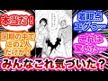 同期の中でナルトとサスケだけに足りないあるものを発見した着眼点がエグい読者の反応集