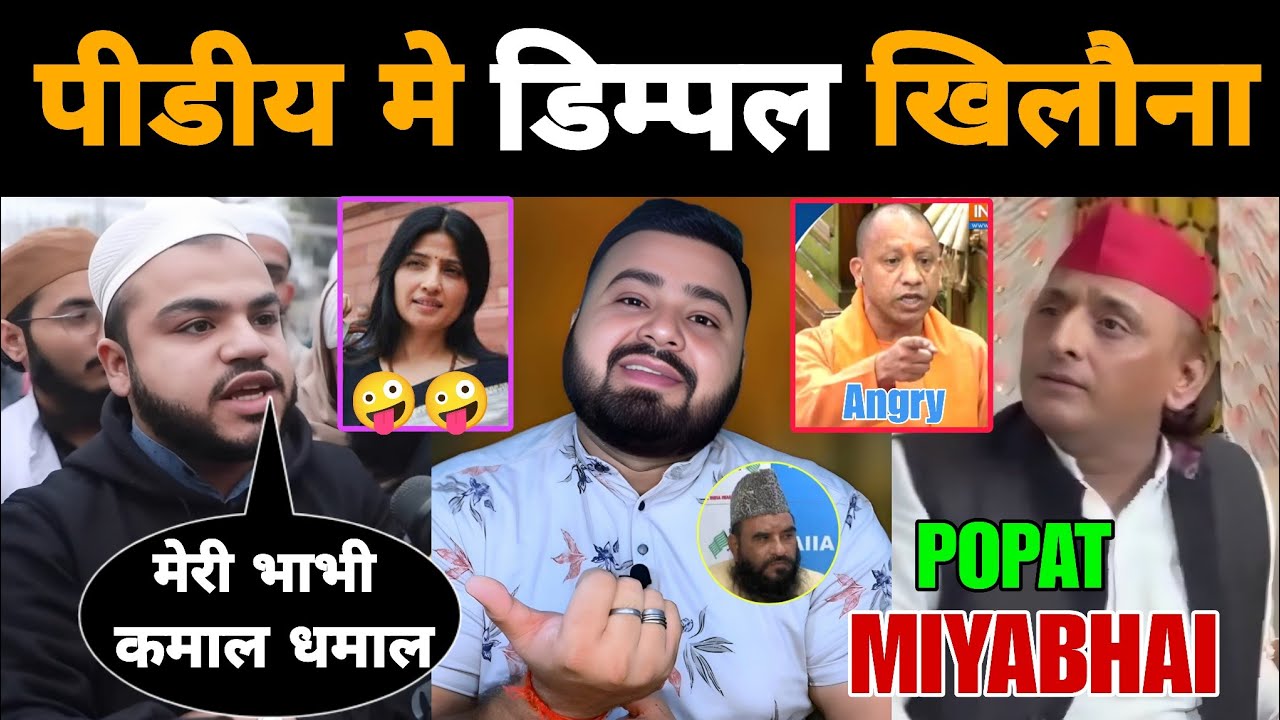 Akhilesh yadav के गुन्डों ने Dimple भाभी को भी नहीं छोड़ा 😢 | PDA का हो गया पोपट | Mr Munnabhai 