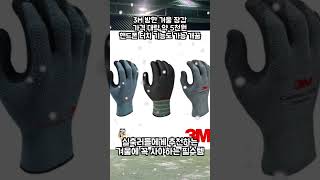 겨울에도 무조건 축구해야하는 실축러에게 꼭 필요한 방한용품 추천 | 상남자 특 반팔 반바지 입고 축구함