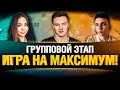 Турнир Чака - Команда РЖОМБА - Гранни Ликвидатор Трисс