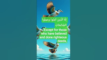 📌 Title:Surah Al-Asr (Arabic with English Translation) | سورة العصر مع الترجمة الإنجليزية