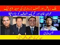 Alleged AUDIO LEAK of Malik Riaz &amp; Zardari | Did Imran Khan beg Malik Riaz to save his govt?