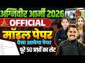 Army GD TDN WMP Official Paper  💯 | Full Solution by Shalini Mam