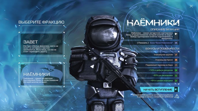 Stalcraft завет или наемники. Stalcraft завет или наемники. Голубой шар сталкрафт. Что лучше завет или наемники сталкрафт. Что лучше завет или наемники сталкрафт.