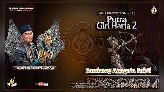 WAYANG GOLEK PUTRA GIRI HARJA 2 | H. DEDEN KOSASIH SUNARYA | LAKON BAMBANG ANAGATA SAKTI