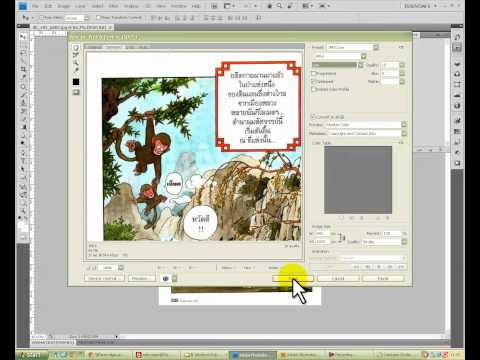 สอนการลดขนาดภาพ resize resolution image by phothoshop