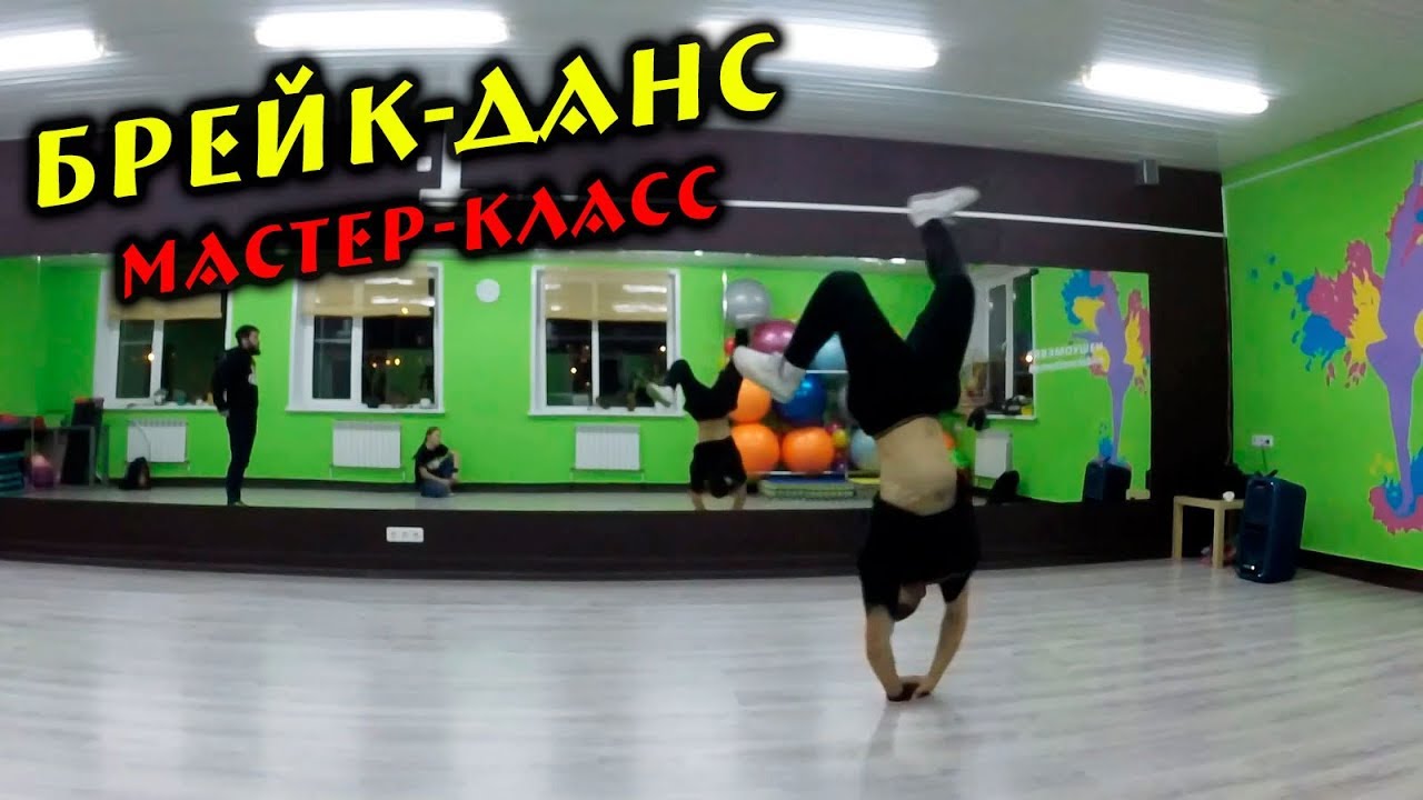 Данс Мастер Магазин Товаров Для Танцев