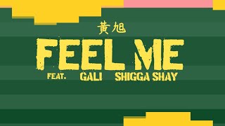 黄旭Boom Ft. Gali, Shigga Shay 西阁 - 【You Feel Me Or What】