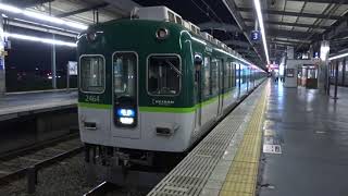 【クーラー1両あたり8基】京阪2400系2454編成 樟葉発車