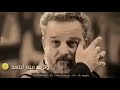 ياهواك 😢 السلطان باسم الكربلائي  نغمة رنين