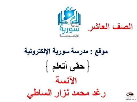 اللغة العربية للصف العاشر الجمل التي لها محل من الإعراب