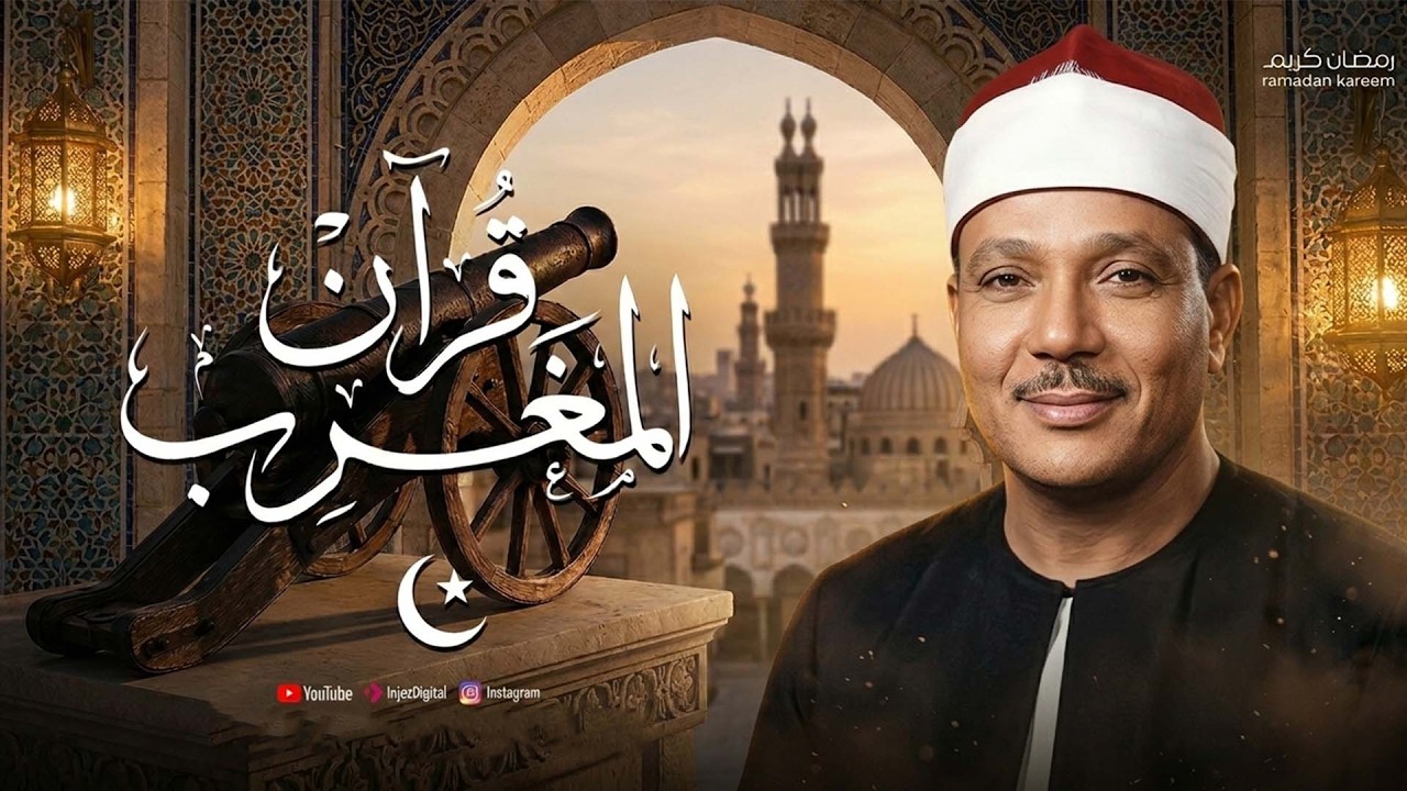 من اجمل التلاوات التي خشعت لها النفوس | القارئ الشيخ عبد الباسط عبد الصمد