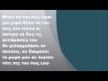 Πέγκυ Ζήνα Είμαι καλά Στίχοι Πέγκυ Ζήνα Είμαι καλά Στίχοι