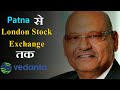 कैसे बनी Vedanta 55000 करोड रुपए की कंपनी?Full CaseStudy in Hindi.