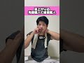 #現場あるある#職人あるある#どんとこいや