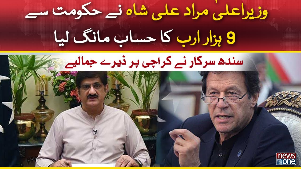 CM Sindh criticized federal government