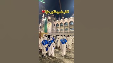 قران كريم يا الله 💙😱 #quran #اكسبلور #القران_الكريم #المصحف #الشيخ #قرآن #quran #اكسبلور