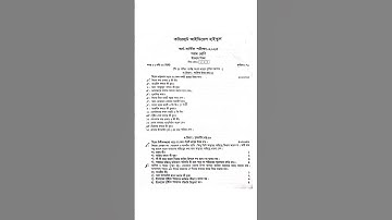 ৭ম শ্রেণির ইসলাম শিক্ষা অর্ধ-বার্ষিক পরীক্ষার প্রশ্ন | Class 7 Islamic Studies Half-yearly Question