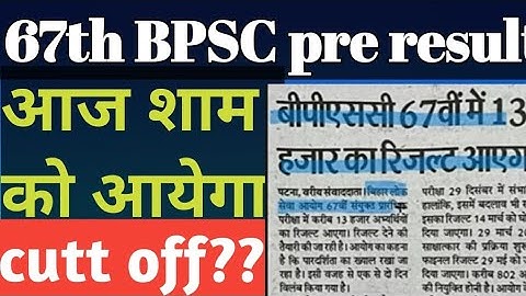 Bpsc result 2022/ bpsc result