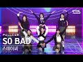 [안방1열 직캠4K] 스테이씨 'SO BAD' 풀캠 (STAYC Full Cam)│@SBS Inkigayo_2020.12.13.