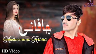 New Pashto Songs 2021 | Nosherwan Ashna | Japani Pashto Songs | نوشیروان آشنا پشتو جافانی
