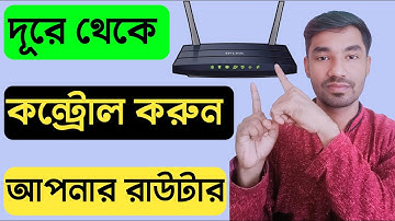 দূর থেকেই এবার WiFi Control করুন | tp link router remote management | tp-link wifi control
