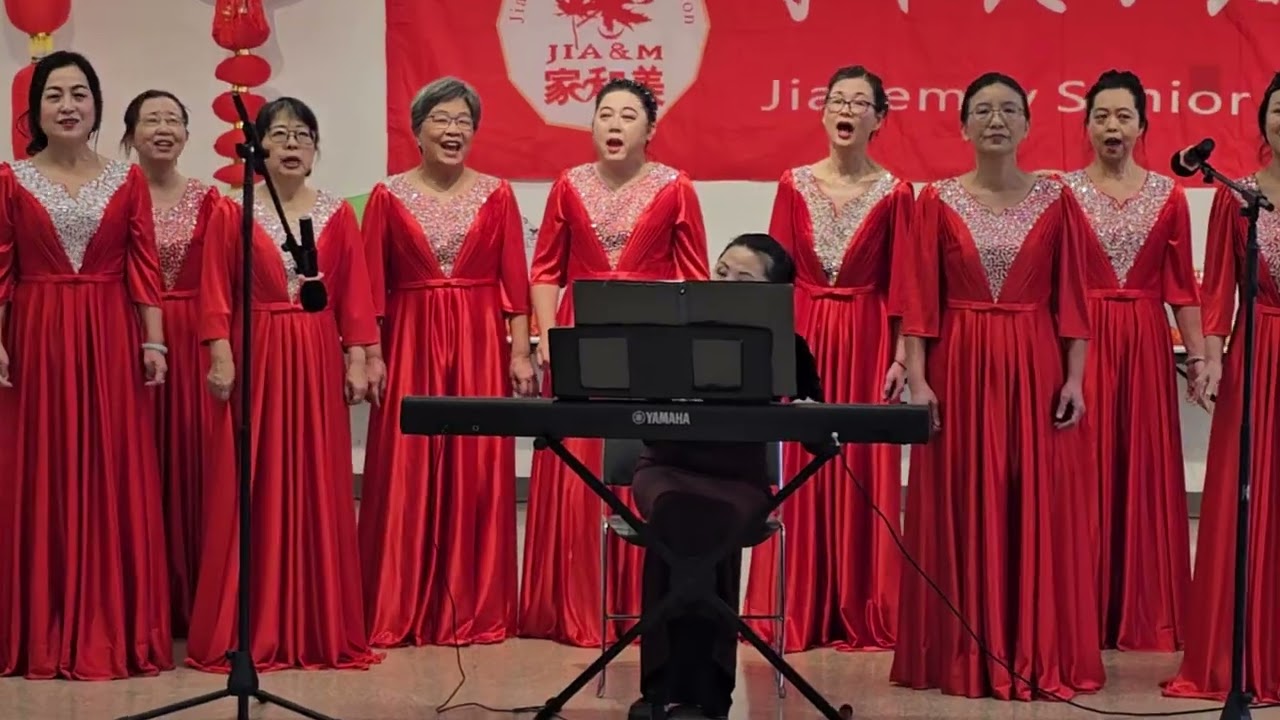 家和美长者协会迎春汇演 |2026.01.16 合唱节目：[ I will follow him] ,[Hymn to freedom]