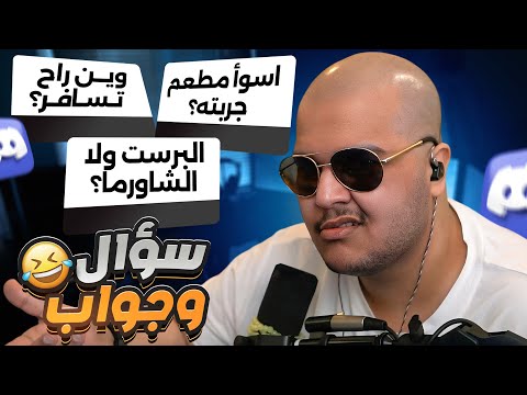 سؤال و جواب مع بابا هتان