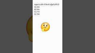 gk l gk quiz l easy gk l world gk l gk challenge 10 sec l india gk l easylearning l #learningwithfun