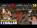 E challan will start in Karachi E Ticketing System Safe City Cameras 📷