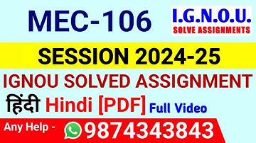 MEC 106 Solved Assignment 2024-25 Hindi, MEC 106 Solved Assignment 24-25, MEC-106 Assignment