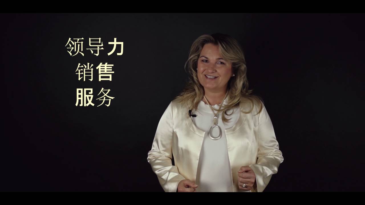 Catherine Molloy - Leadership, Sales & Service - China Subtitles