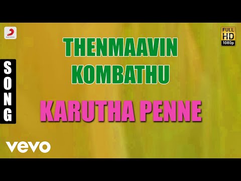 Thenmaavin Kombathu - Karutha Penne Malayalam Song | Mohanlal, Shobana